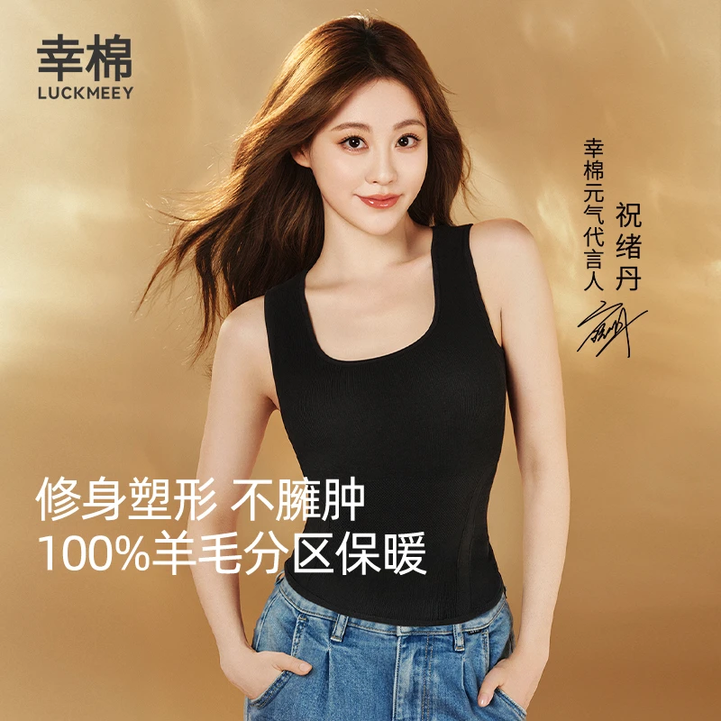 幸棉秋冬轻塑羊毛保暖修容衣bra-in背心修身打底女士上衣千金风zb