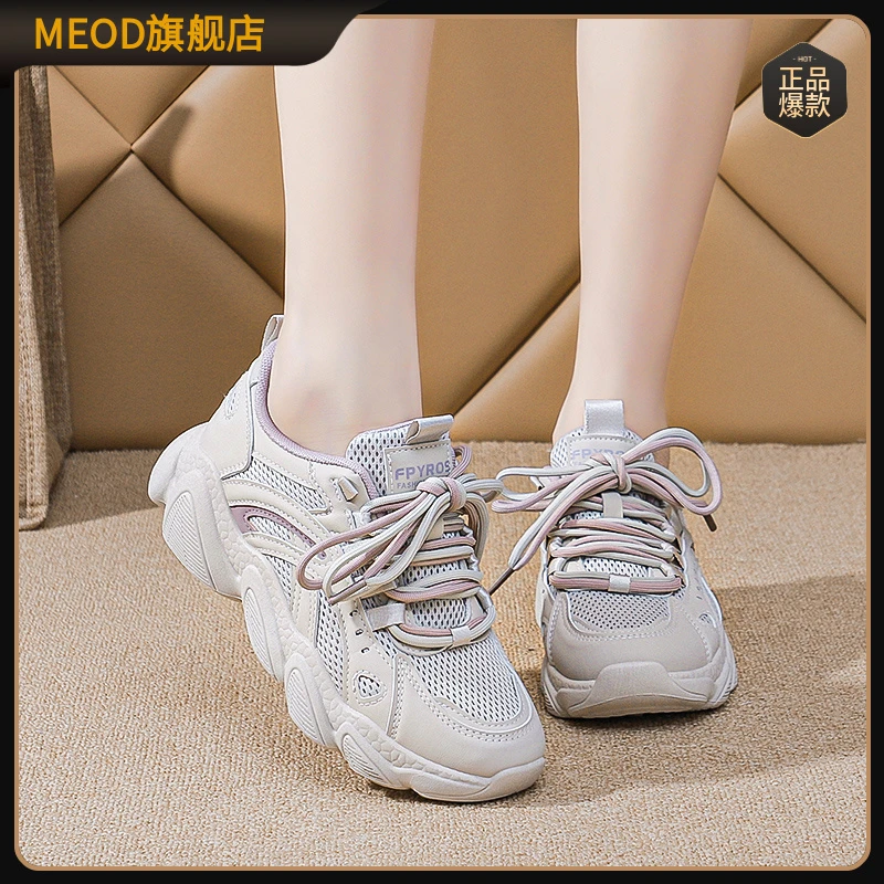 MEOD紫色老爹鞋女厚底夏季2025新款透气减震软底增高休闲鞋运动鞋