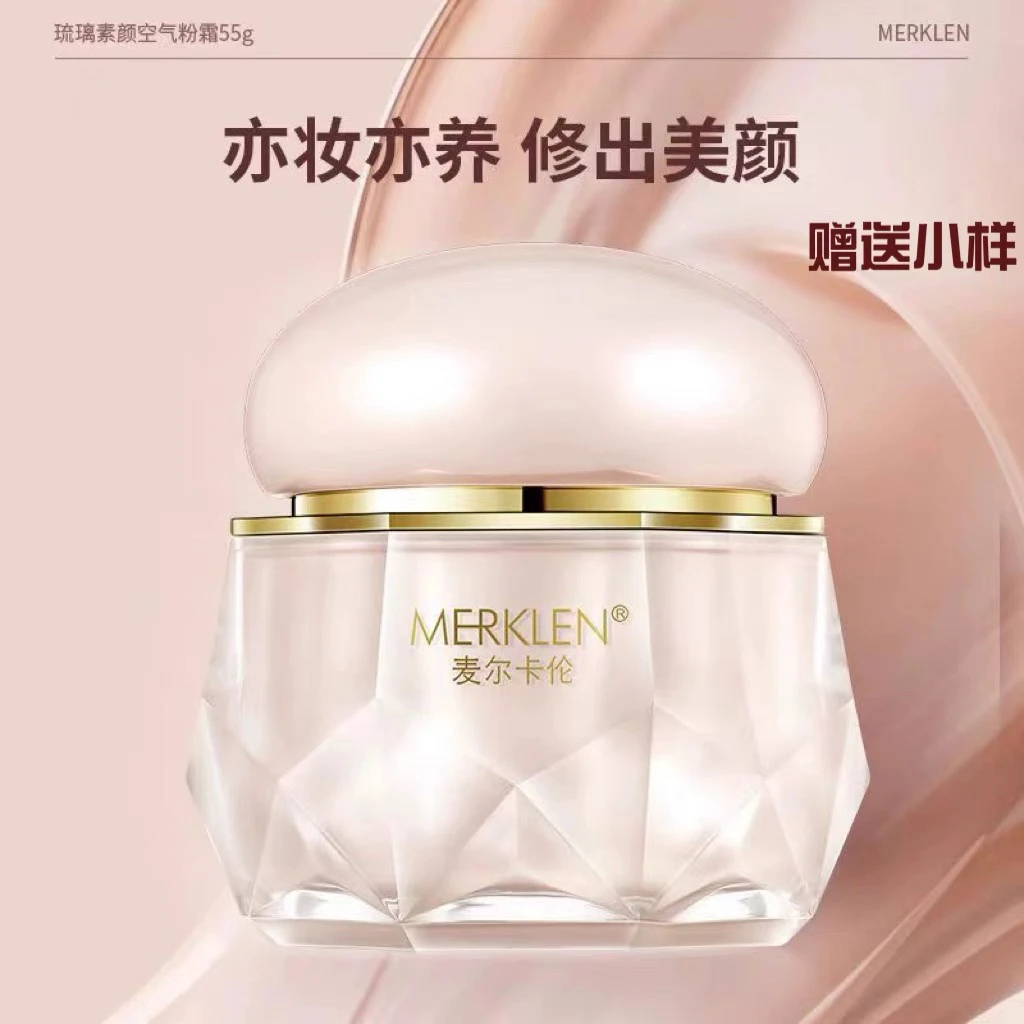琉璃素颜空气粉霜遮瑕美颜防脱妆隔离贵妇霜