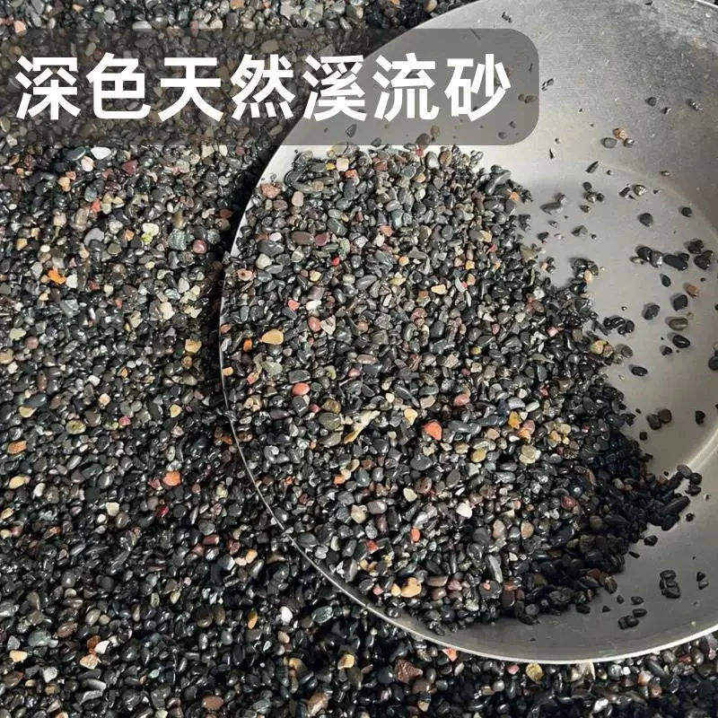 原生缸天然底砂硬砂石不掉粉不浑缸吉罗专用