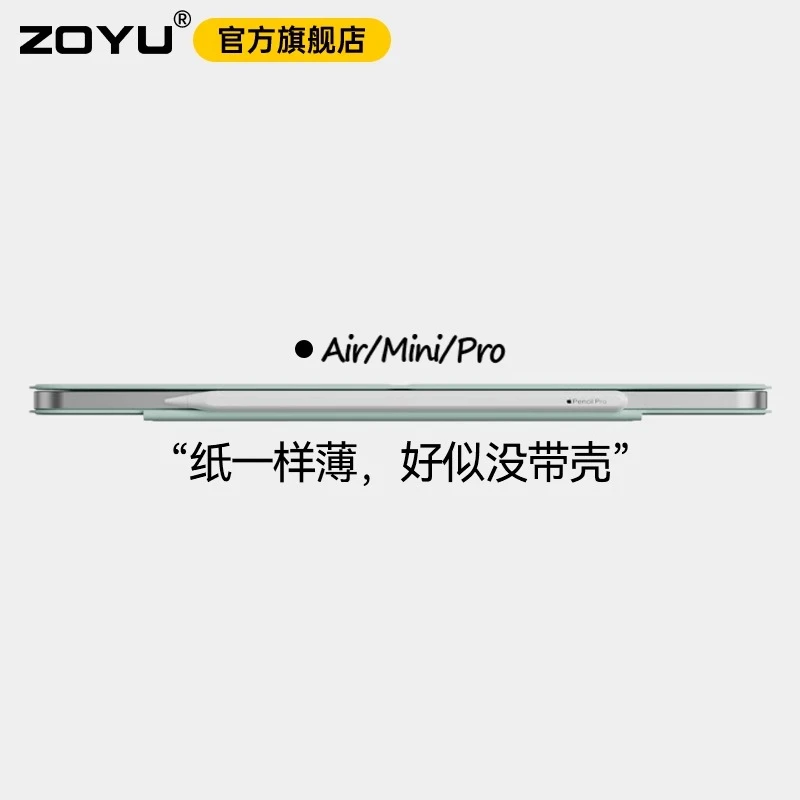 适用ipadpro双面夹air6保护壳mini7超薄无边框磁吸拆分防弯套3y折