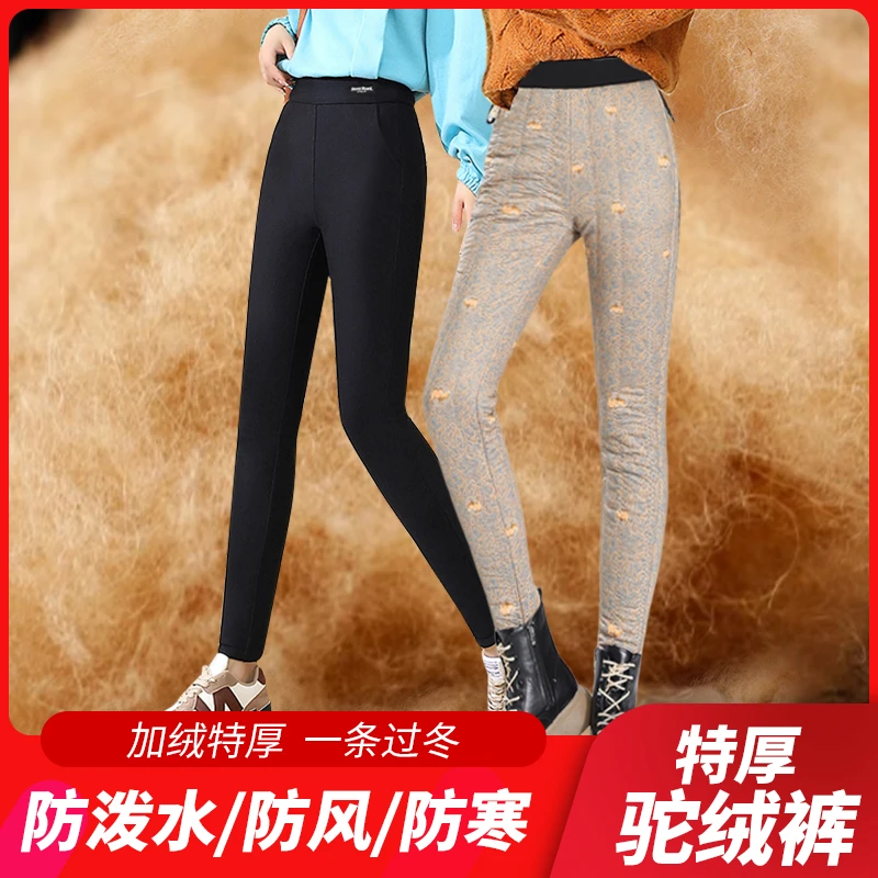五只白鹅特厚驼绒裤女士冬季外穿加绒加厚高腰显瘦修身保暖裤棉裤