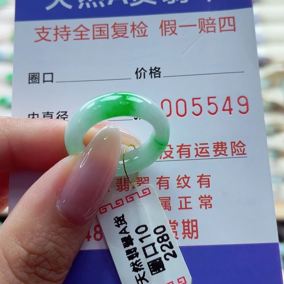 翡翠戒指未镶嵌10号