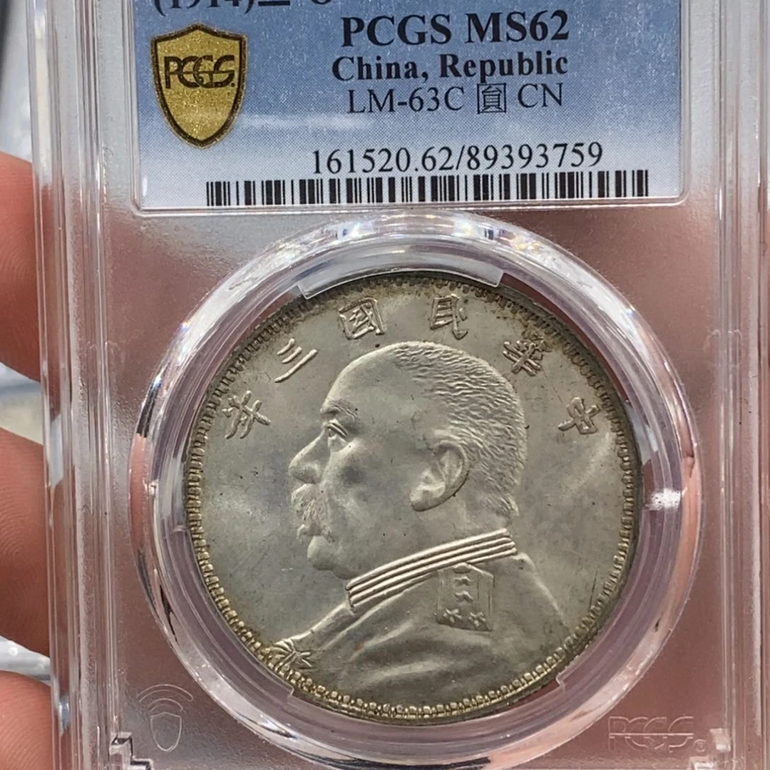 银Pcgs62三角圆o版卷拆曝光3759