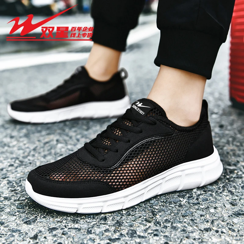 双星夏季透气男鞋轻便镂空防臭运动鞋百搭男士网面鞋大码软底跑步