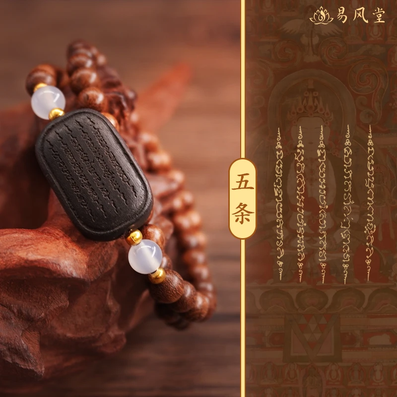 非金属木质手链 五条双圈手串普陀《易》民族风