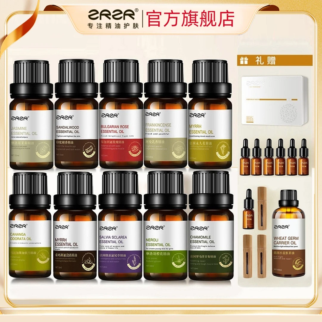 ZRZR【花样年华 冻龄套装】 多种精油 以油养肤组合