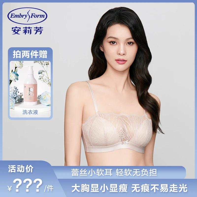 【抹胸小软耳】安莉芳无钢圈内衣蕾丝显小舒适防凸抹胸文胸0933/885