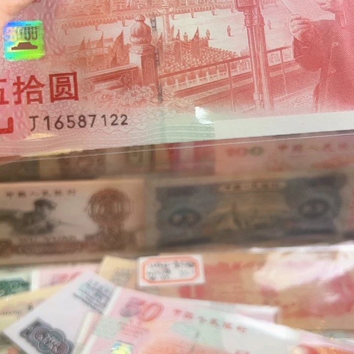 1999年建国钞一张无4尾22