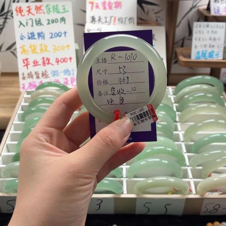 东陵石未镶嵌手镯