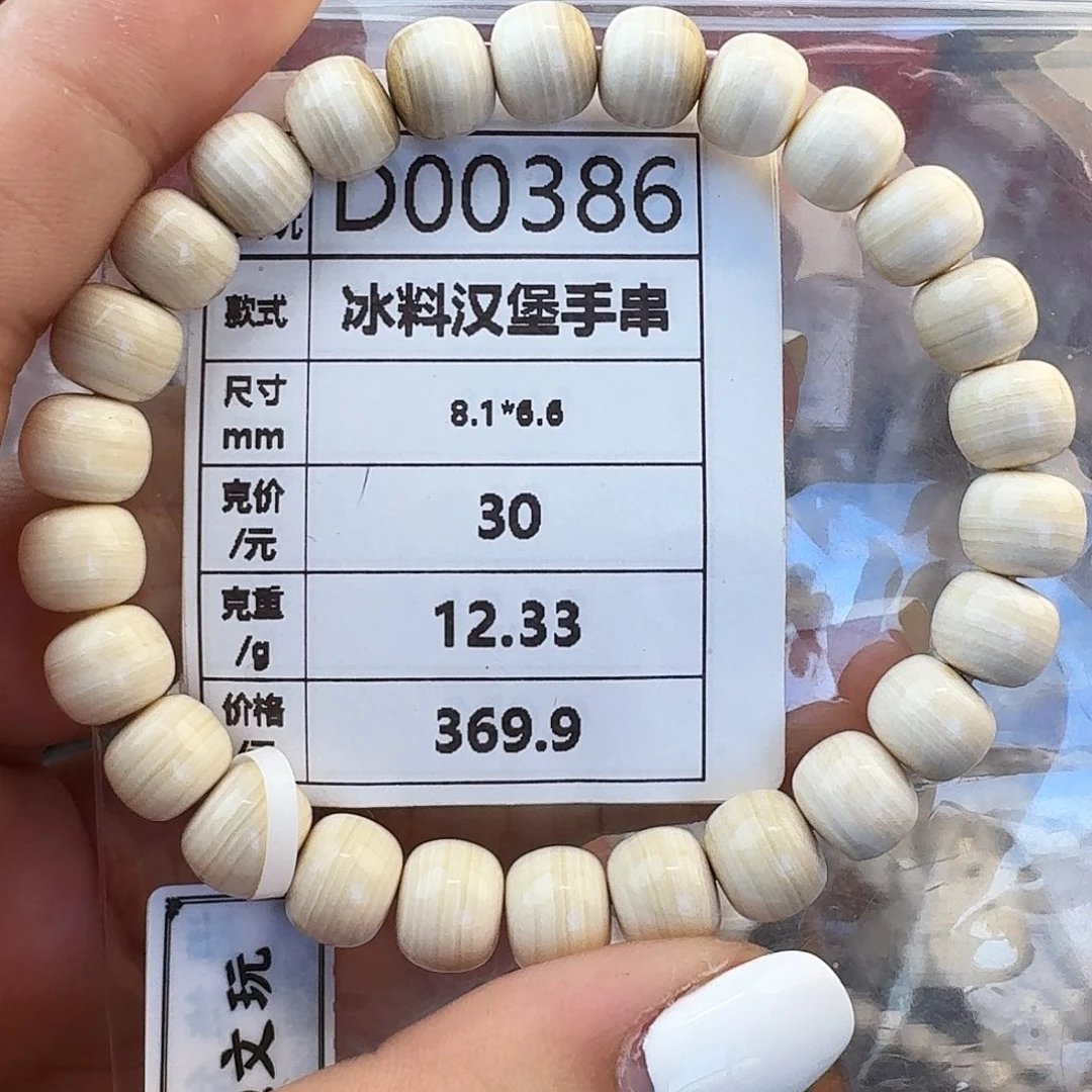 猛犸象牙手串/手链/手镯