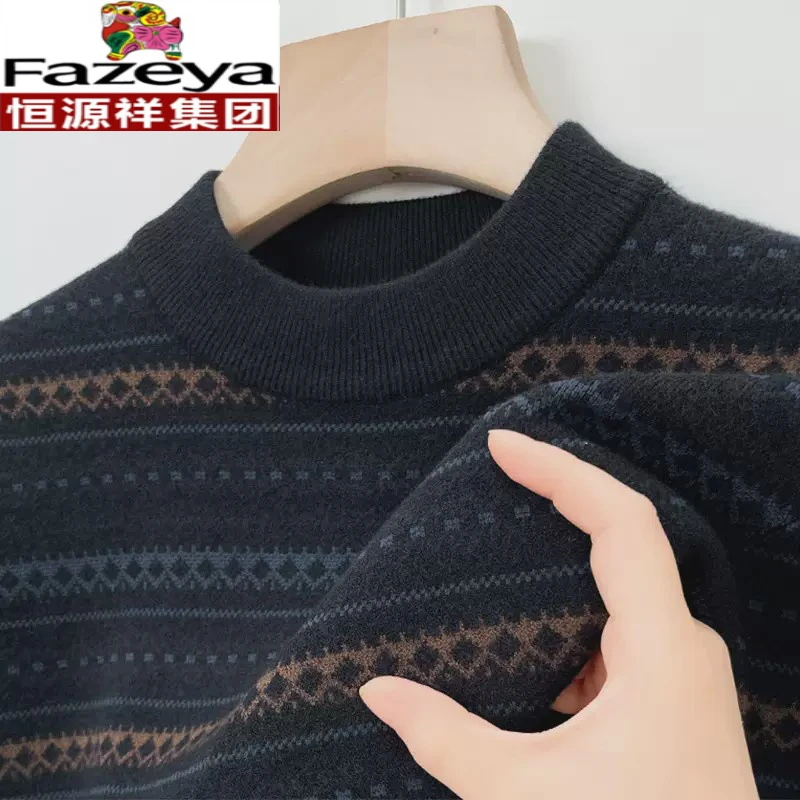 恒源祥集团彩羊100%纯羊毛衫男冬季加厚保暖半高领毛衣提花时尚针