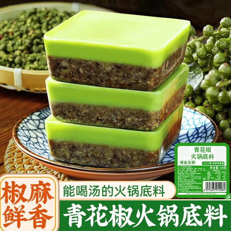 【12盒600克】重庆青花椒火锅底料50g独立小包装麻辣牛油火锅底料