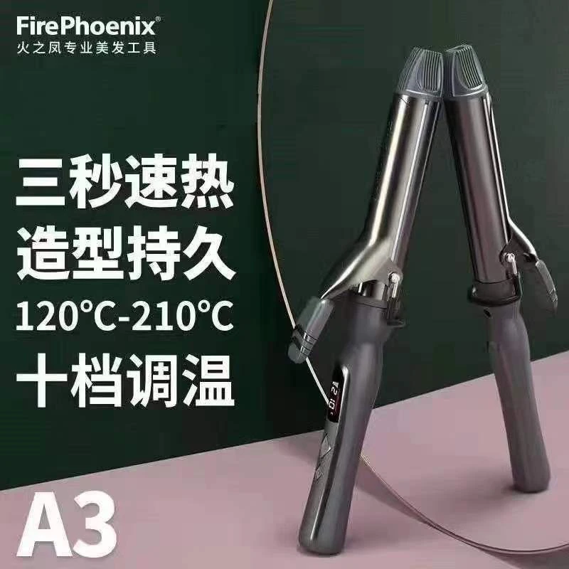 火之凤电卷A3L理发店专用卷发发型师水波纹加热大卷刘海内扣