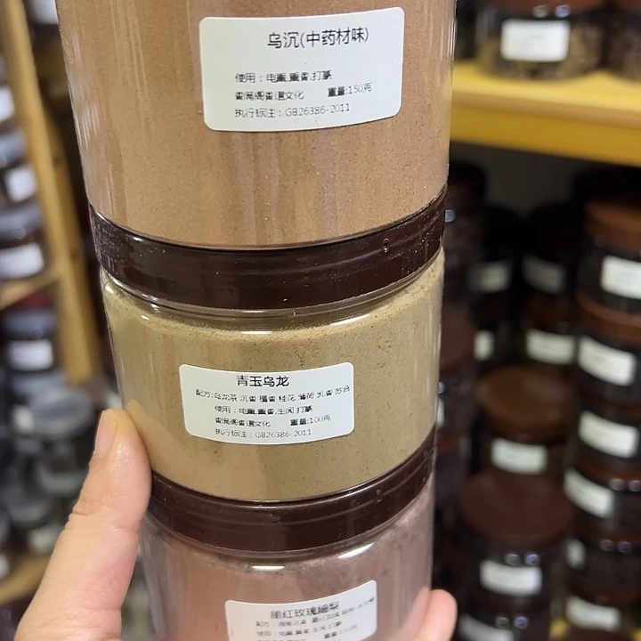香粉粉乌沉150克➕乌龙粉➕玫瑰粉100克