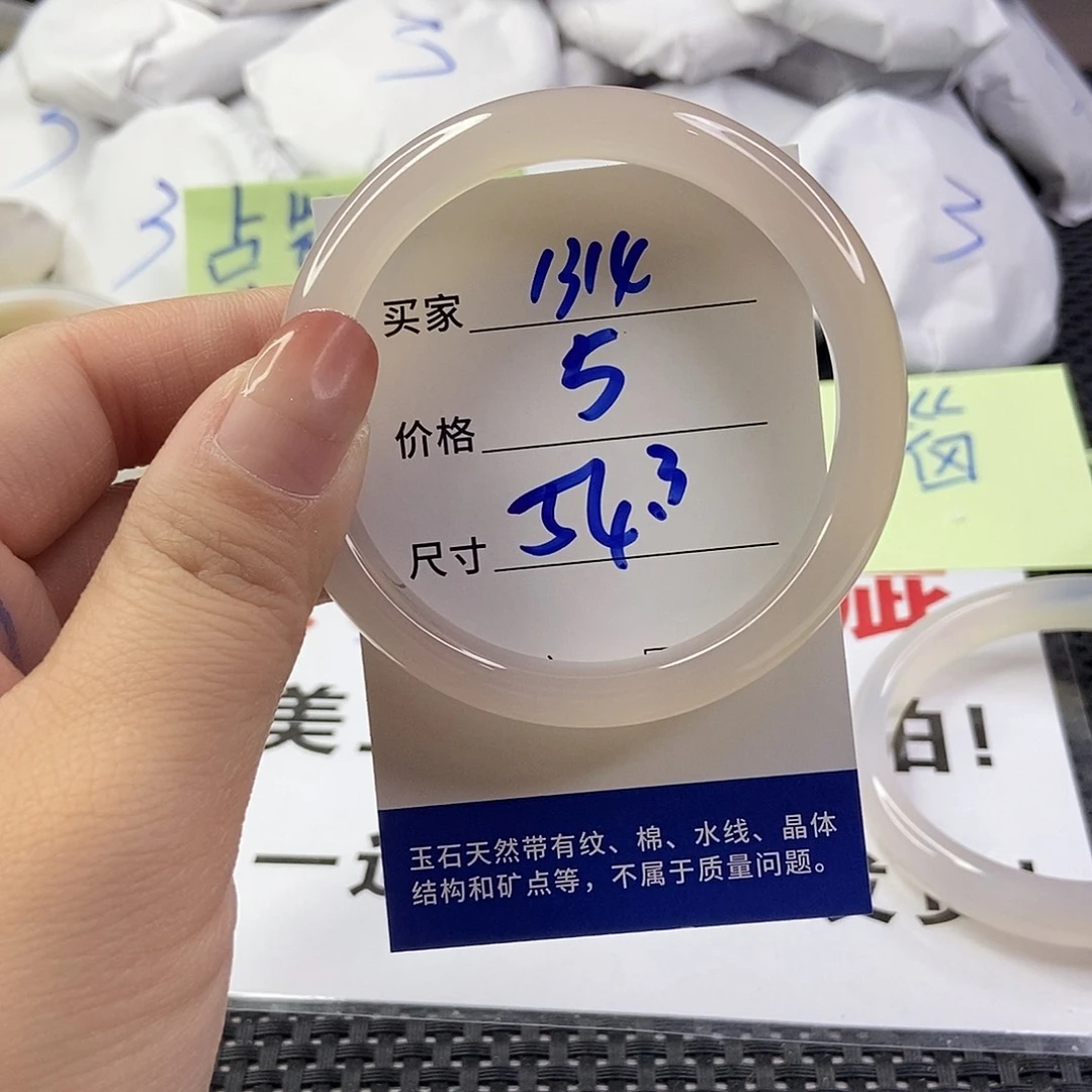 玛瑙/玉髓手镯未镶嵌1314