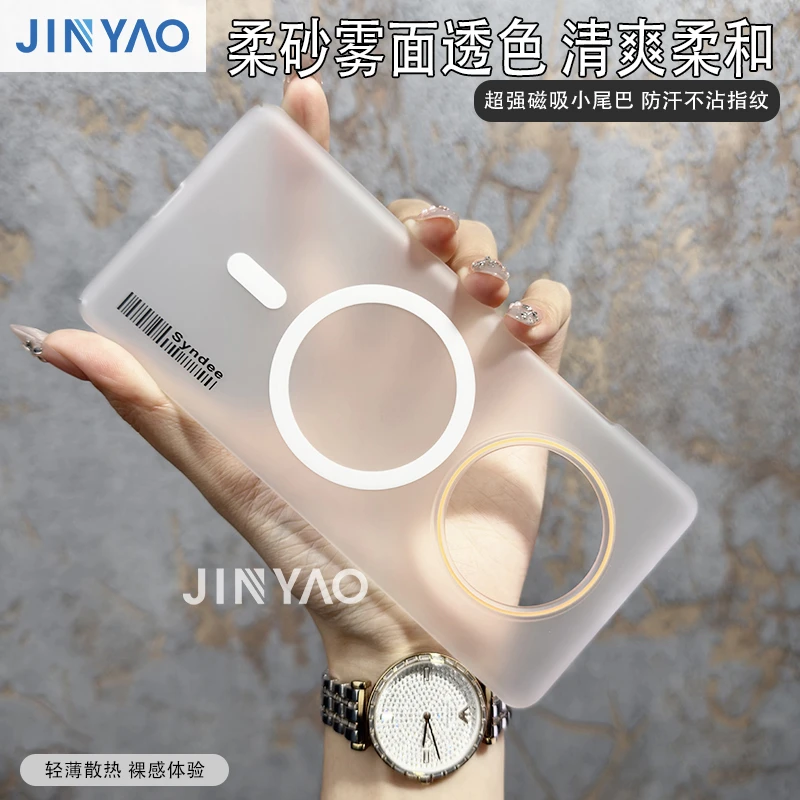 谨耀适用华为Mate40 Pro柔砂雾面磁吸壳mate40简约风微透防摔壳