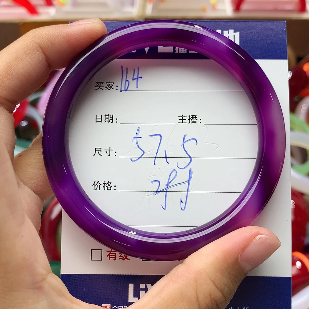 玛瑙/玉髓手镯未镶嵌164