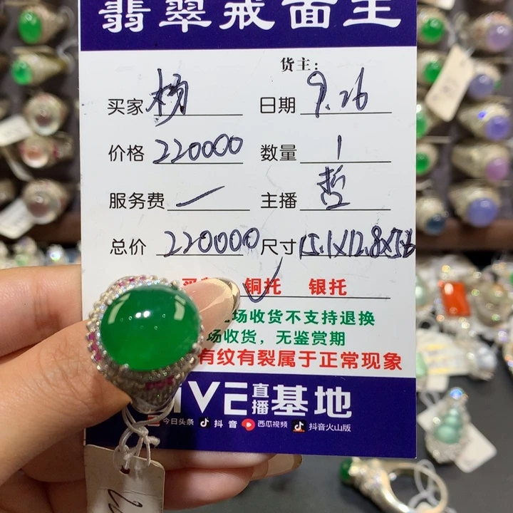 杨***柚定制翡翠未镶嵌A货9.26