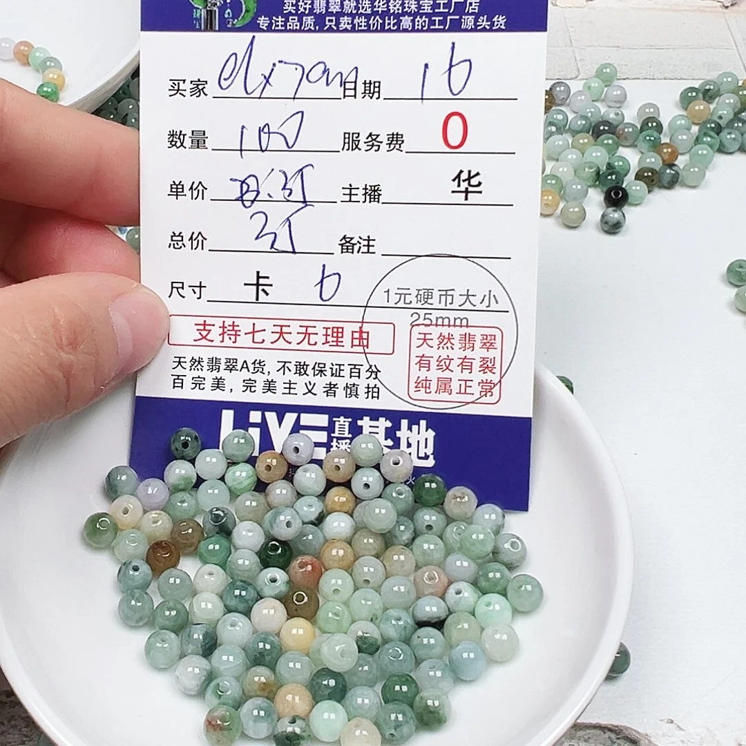 d***m翡翠散珠多样性发货