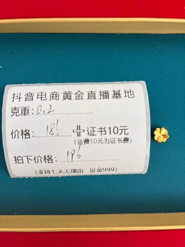 足金999四叶草黄金转运珠