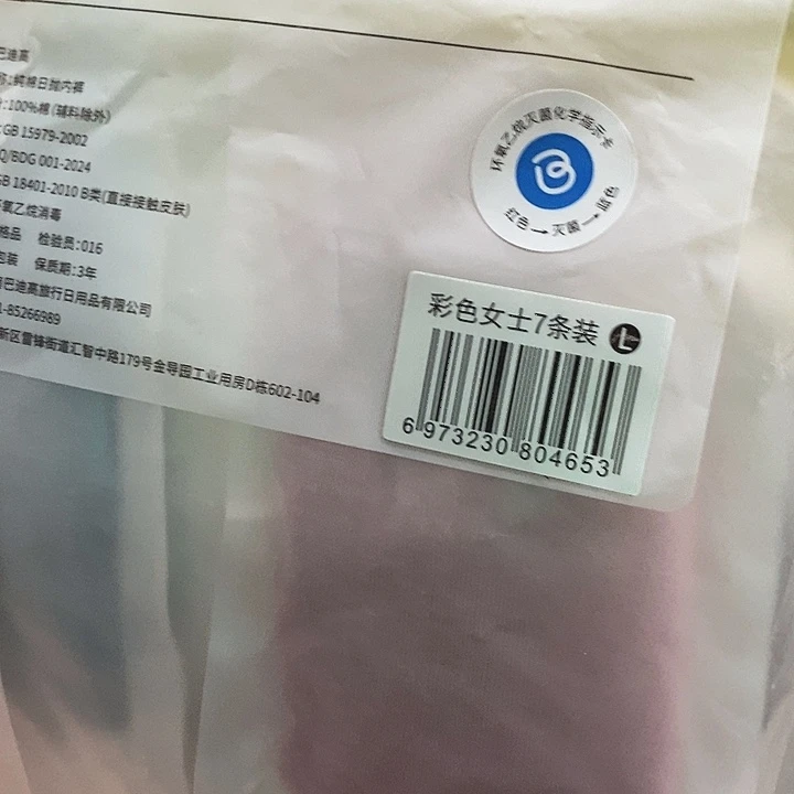 实木直播下单，默认微瑕6条