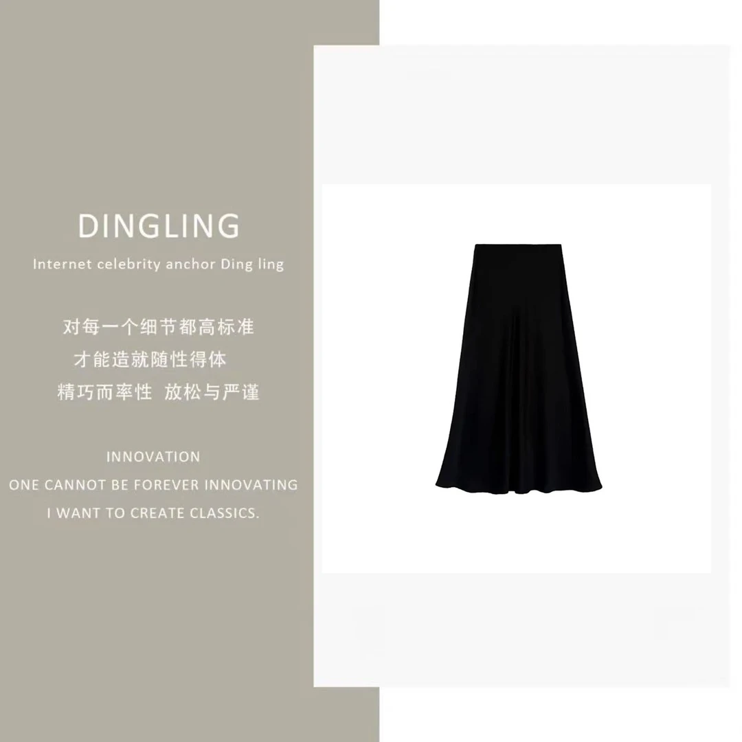 【四季青丁玲轻奢】气质显瘦高腰缎面半身裙