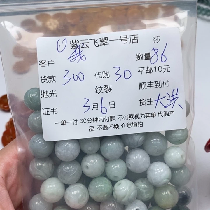 翡翠颈饰未镶嵌我****鱼