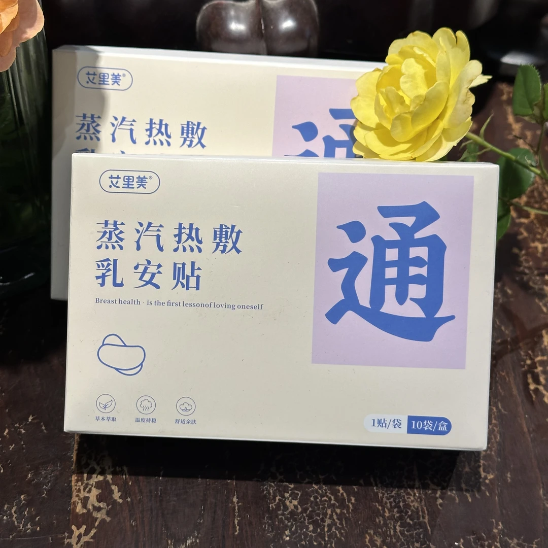 （10片/盒）蒸汽热敷乳安贴