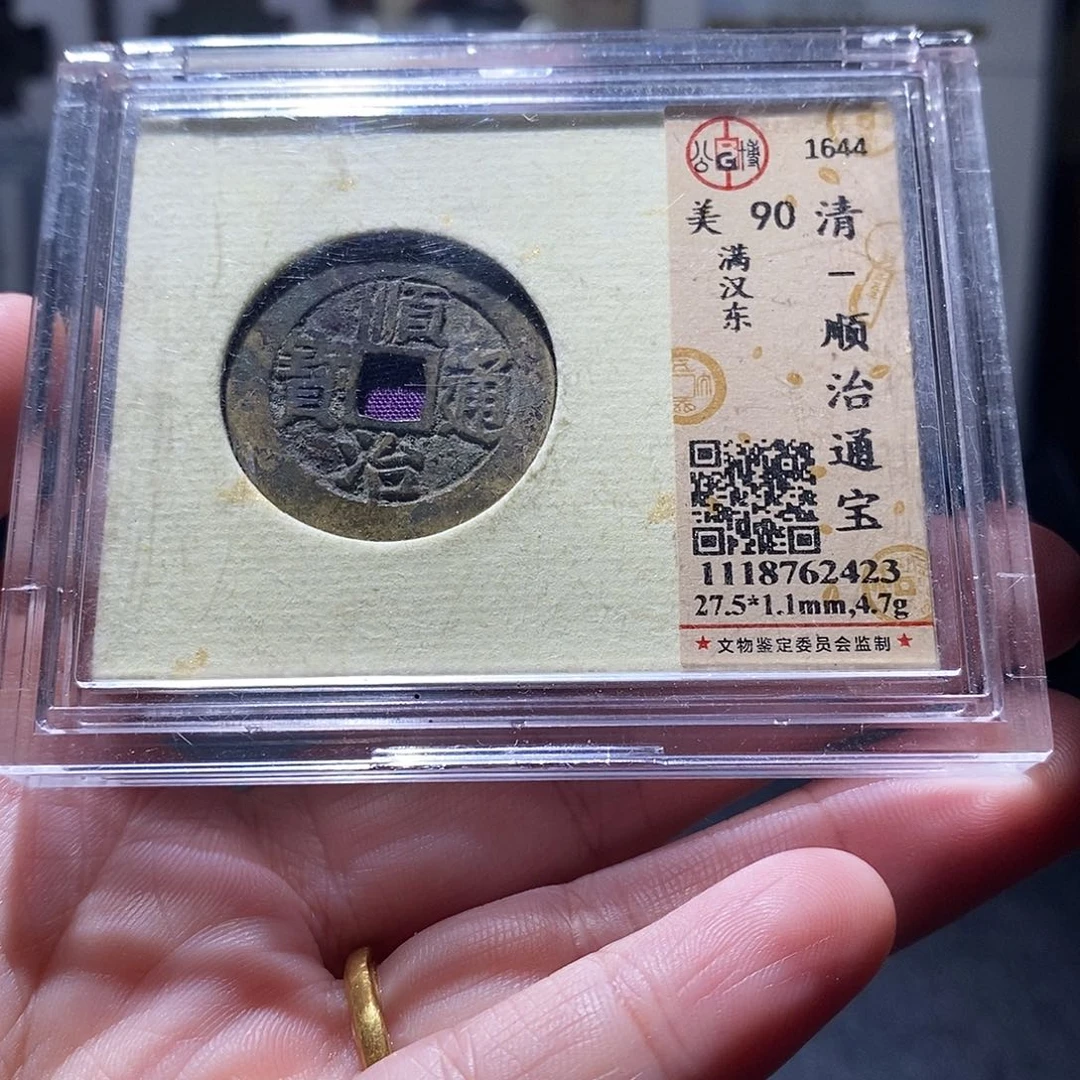 铜9*18 恭喜发财恭喜发财