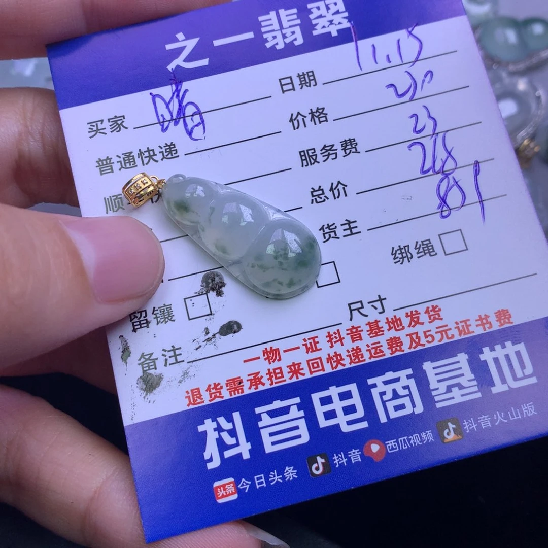 颈饰18K金镶嵌翡翠晴*妈