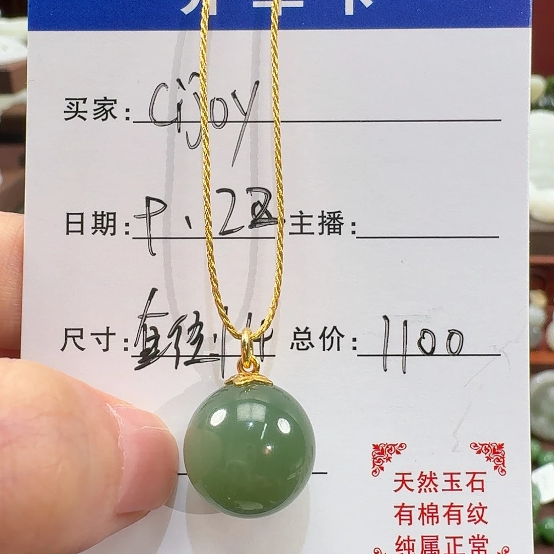 C***y颈饰18K金镶嵌和田玉