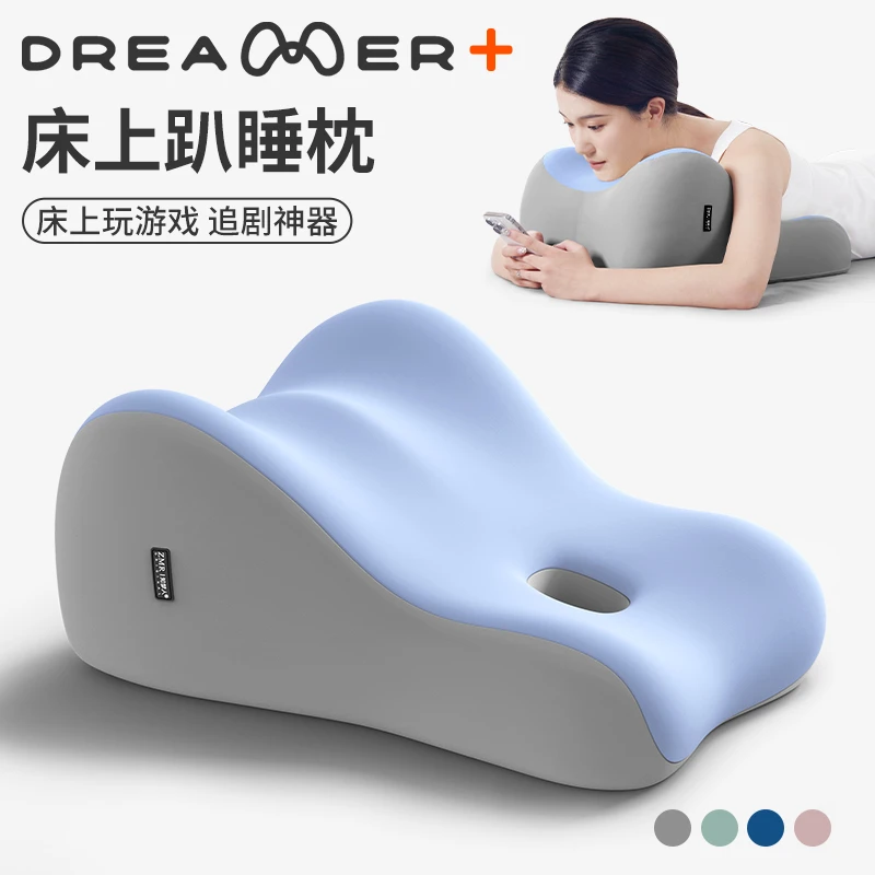 知梦人趴睡枕床上趴枕多功能趴枕头趴着睡觉看书玩手机神器趴枕垫