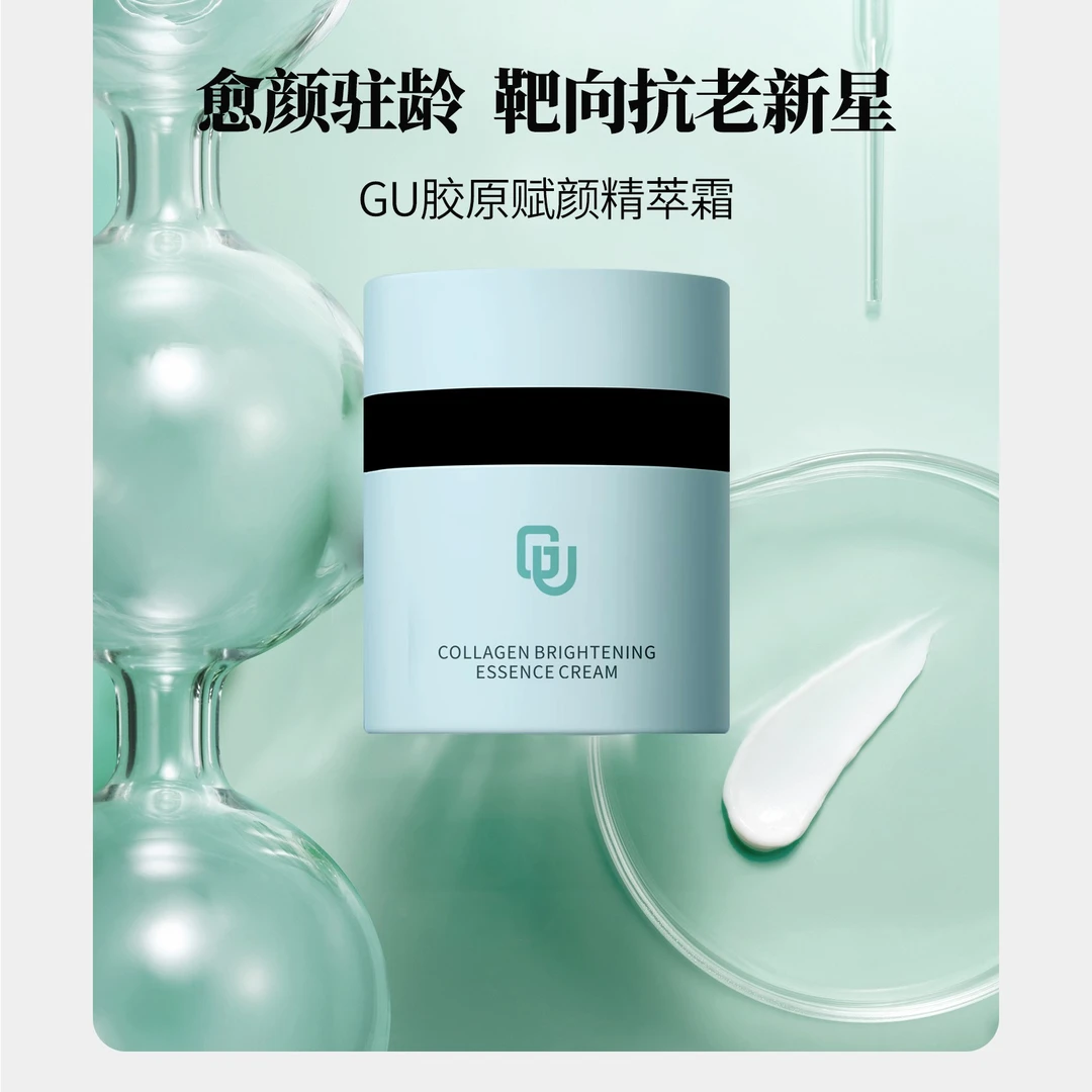 【带货】倍聪十二年：胶原赋颜精萃霜