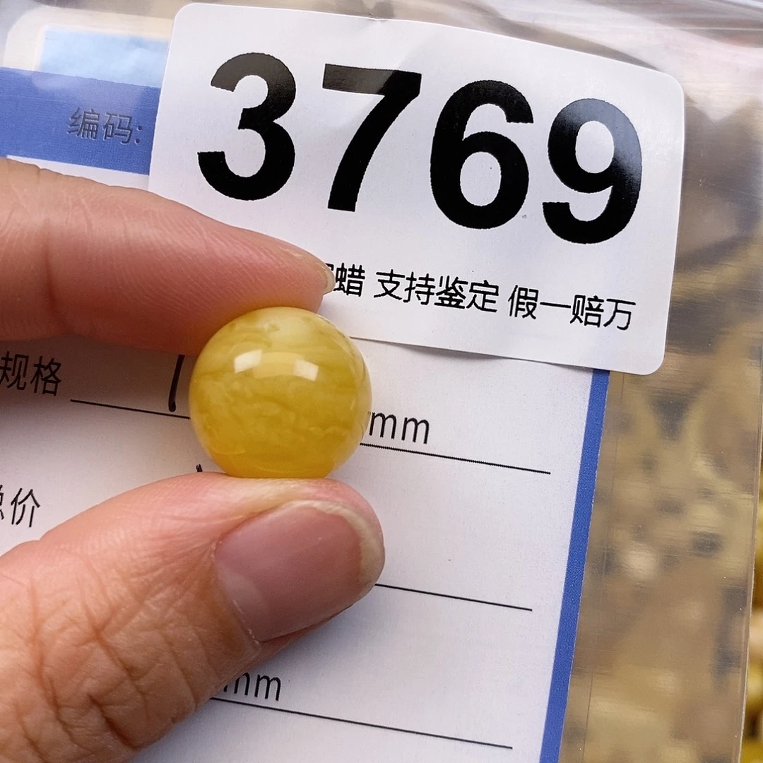 琥珀未镶嵌珠宝奇石15.8
