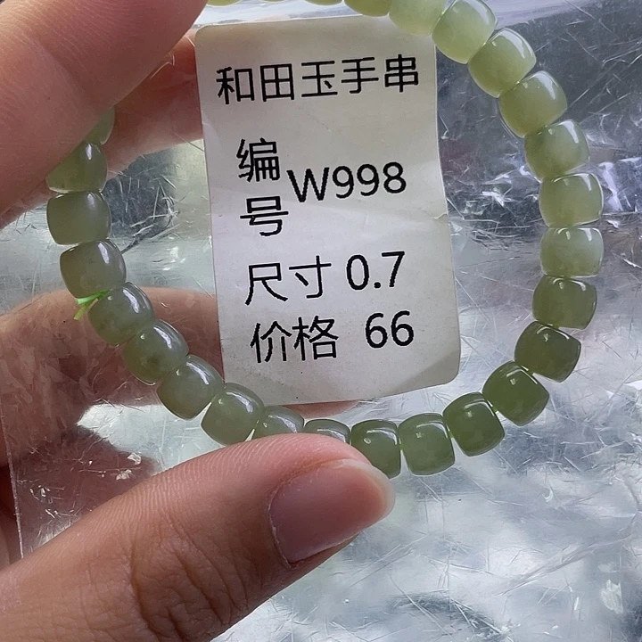 和田玉未镶嵌手串