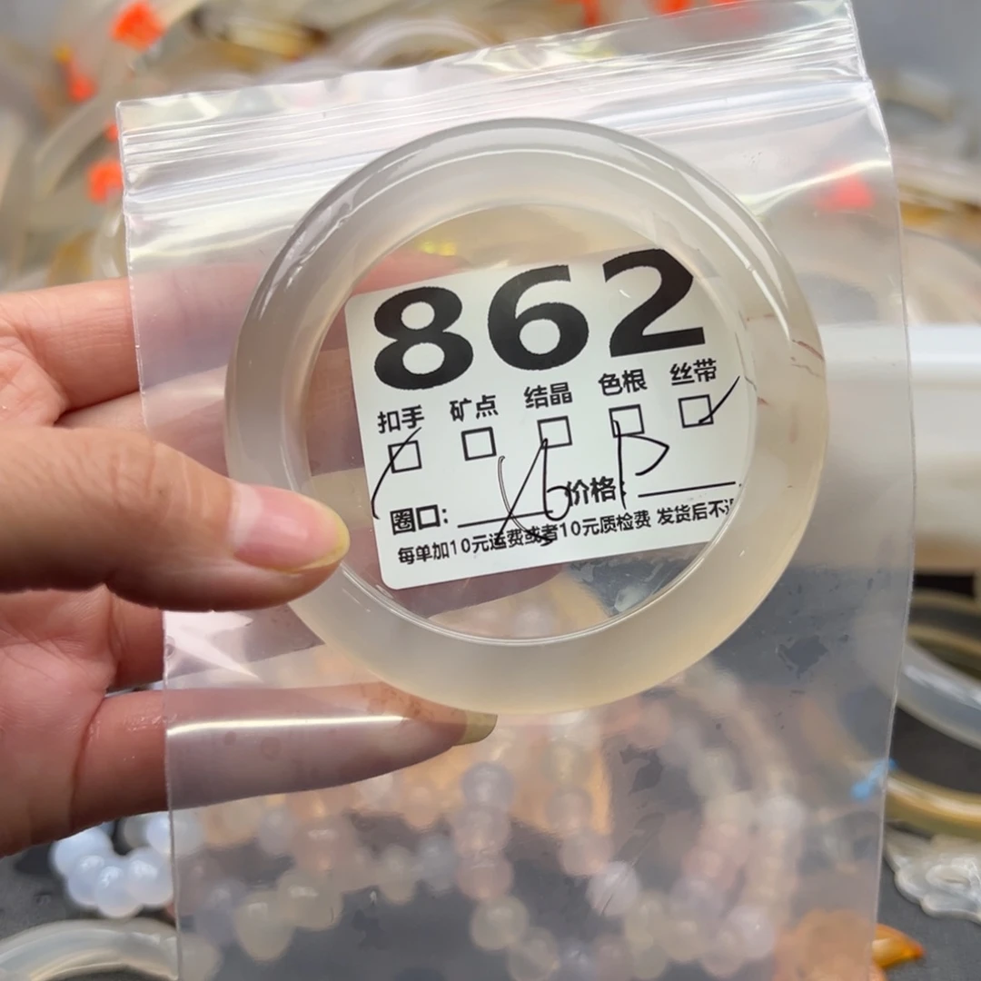 玛瑙/玉髓未镶嵌手镯862