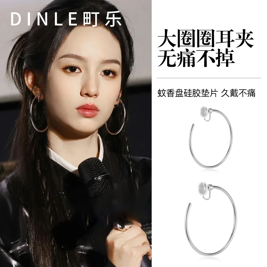纯铜硅胶耳饰 周也同款大耳圈夹女无耳洞新款蚊香盘无痛耳夹气质