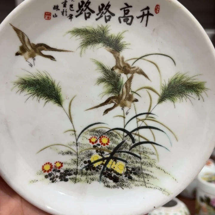 洪濤收藏供盘一个