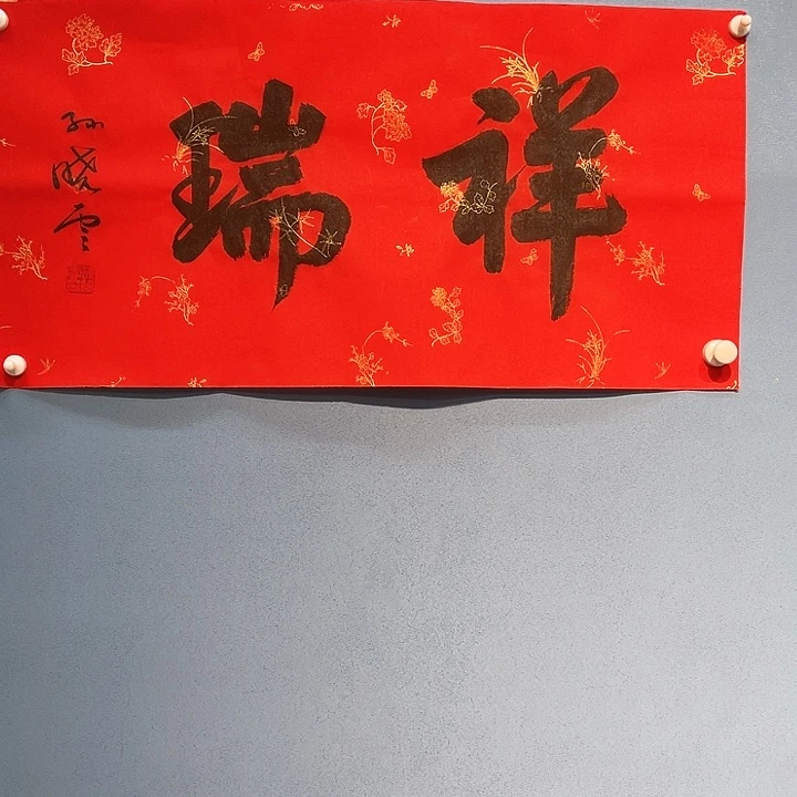 精品国画精品作品