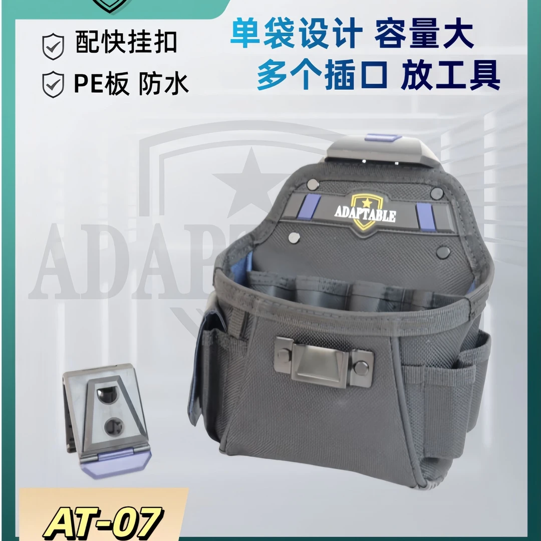 AT-07工具中号木工包便携式工具包快挂工具腰包加厚