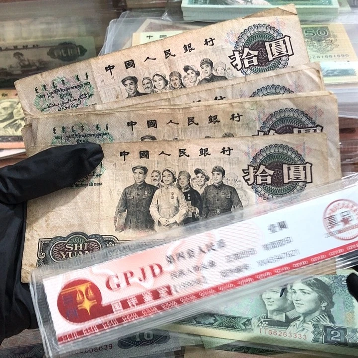 一张，大团结 真币号码随机 旧的