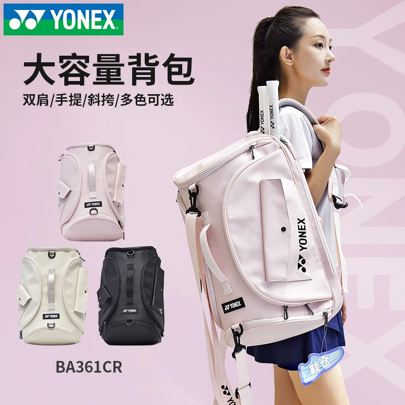 YONEX/尤尼克斯羽毛球包yy新款男女通用多功能运动双肩球包361CR