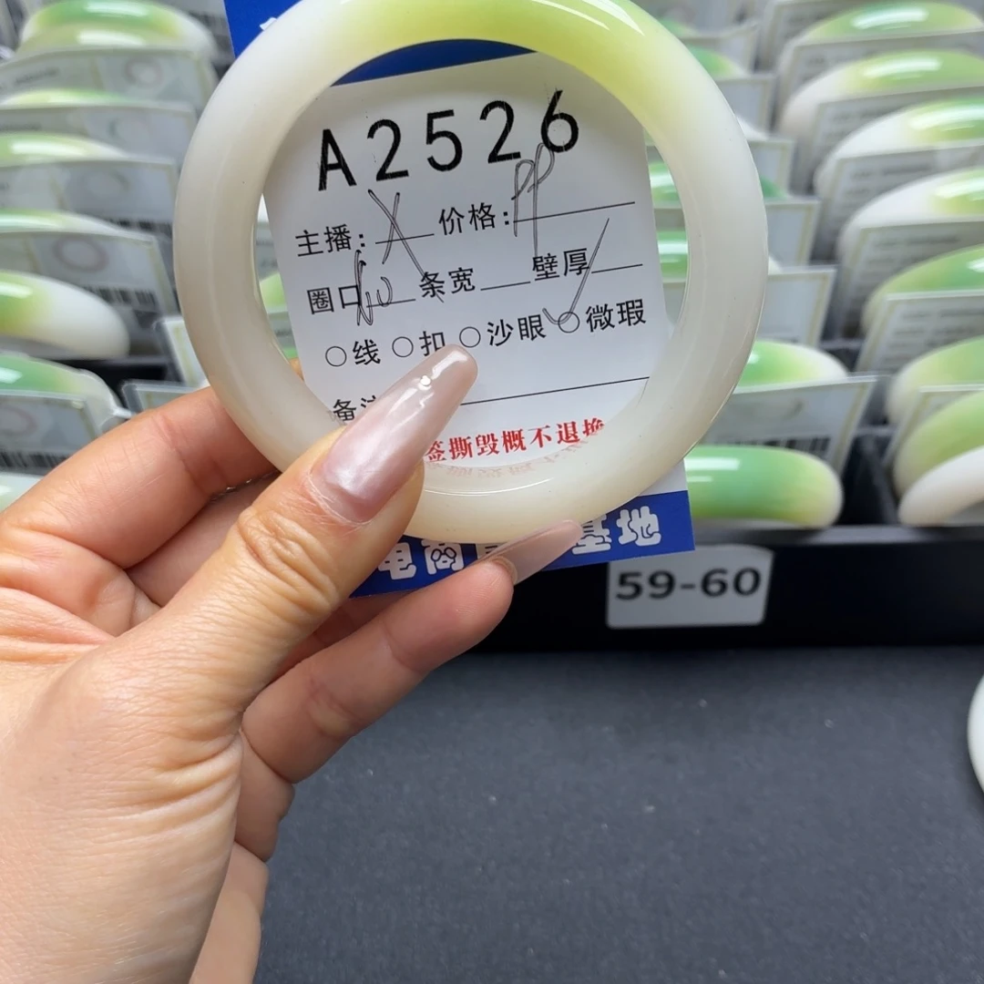 大***0石英质玉未镶嵌手镯