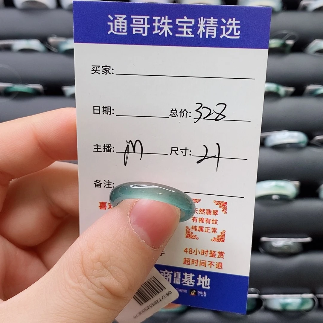 翡翠戒指未镶嵌张*道翡翠戒圈