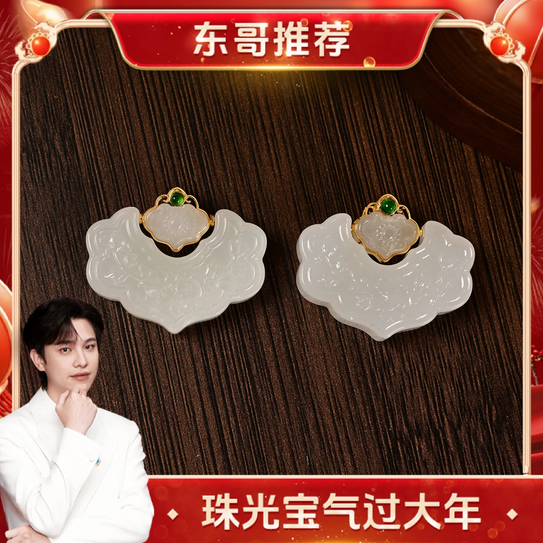 【云上叙】 V1564-K 18k金和田玉吊坠-多样性发一件29x21x4mm（商城）