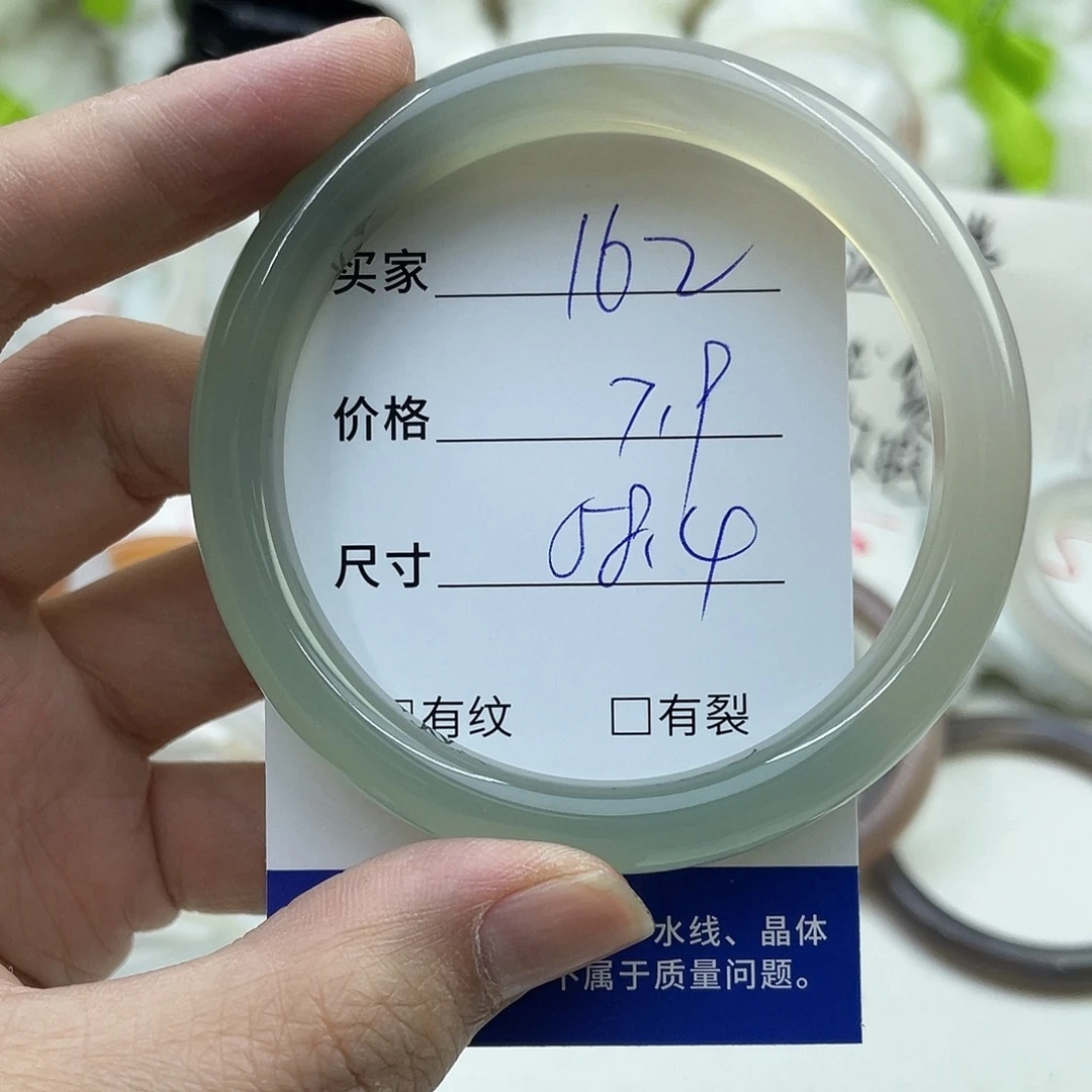 玛瑙/玉髓未镶嵌手镯162