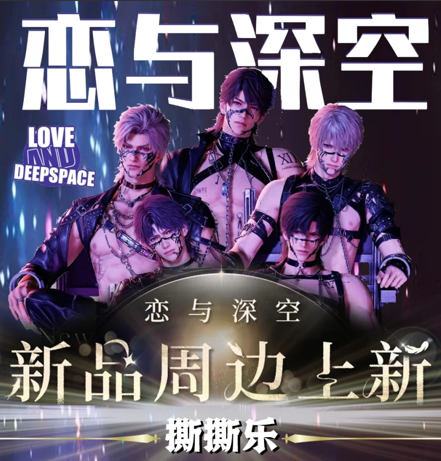 【整封】恋与深空拍立得撕撕乐 同人二创拍立得撕撕乐(默认代拆)