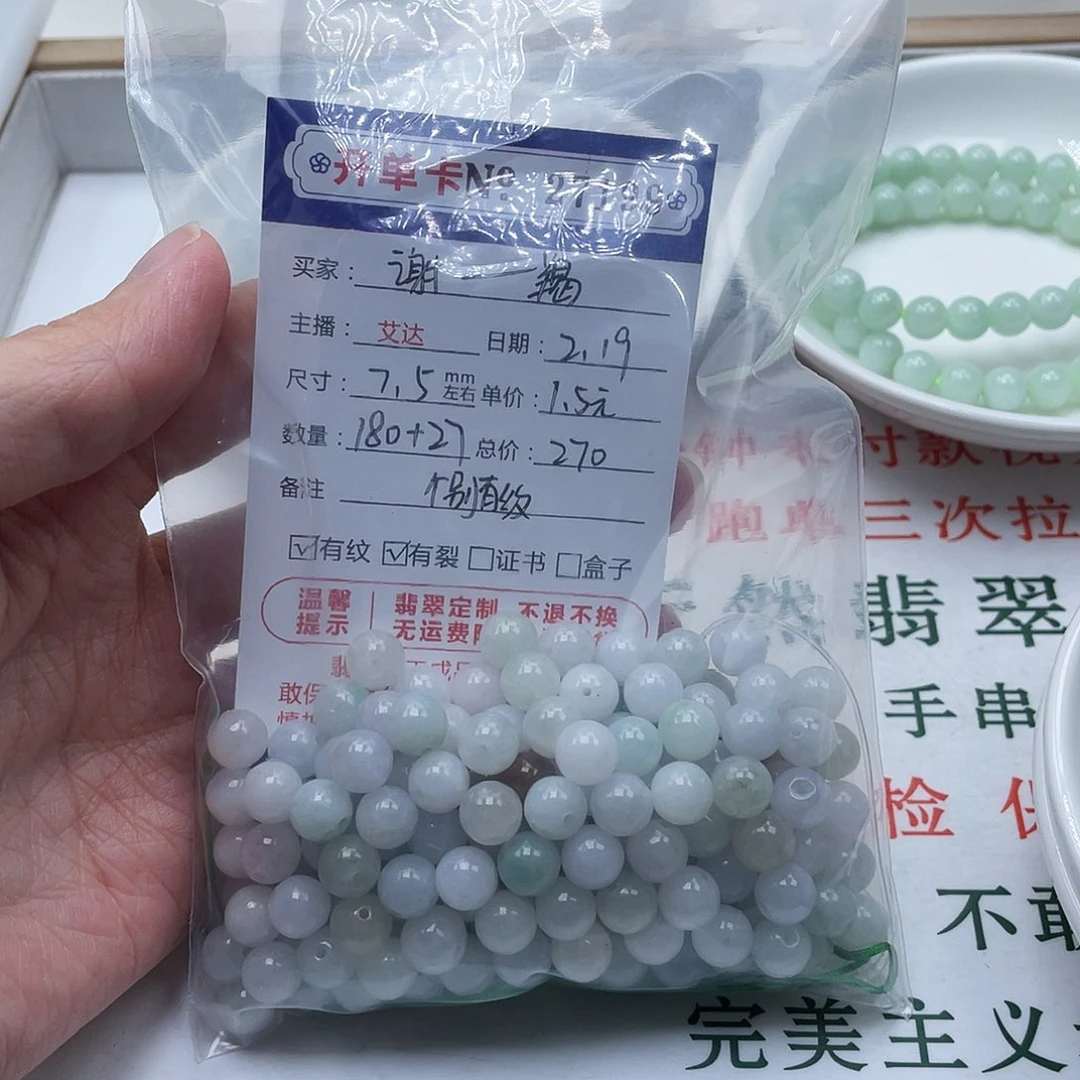 翡翠手链未镶嵌谢*羯