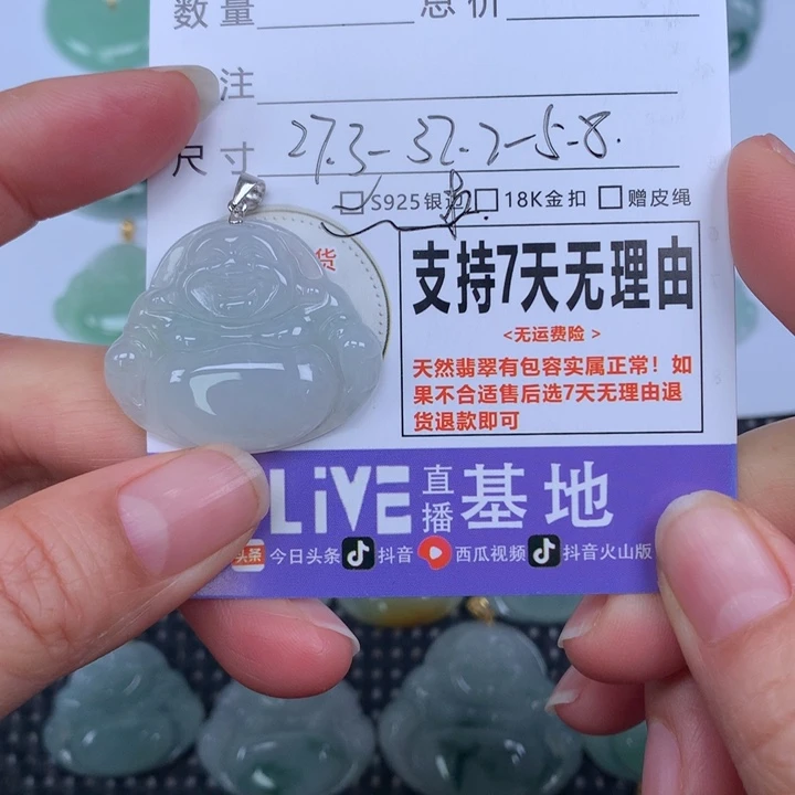 翡翠未镶嵌颈饰天然